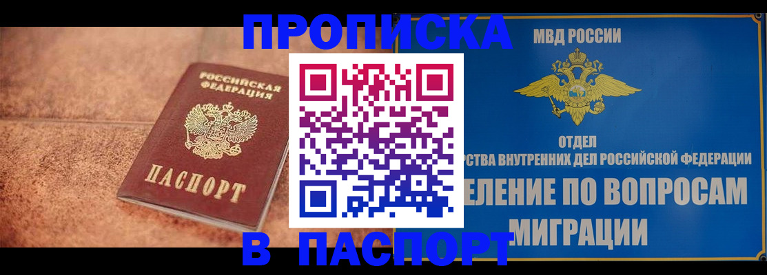 прописка для военкомата в Приволжске