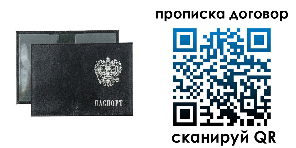 купить прописку в Приволжске