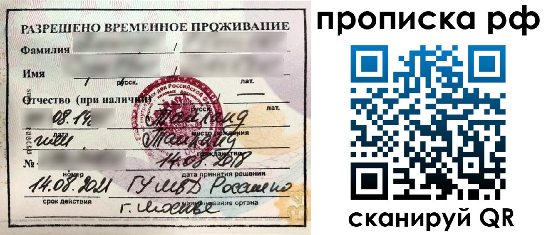 миграционный учет в Приволжске