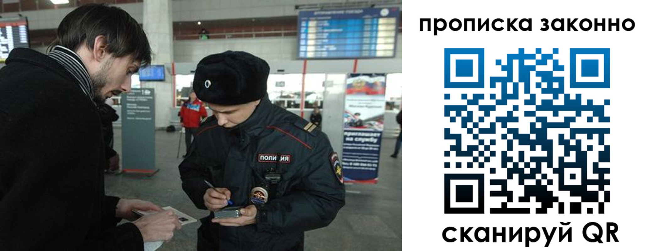 прописка ребенка в Приволжске