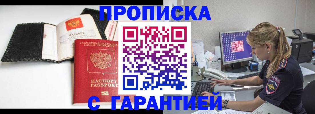 временная регистрация собственник в Приволжске