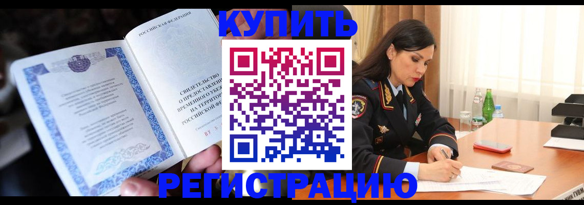 временная регистрация в квартире в Приволжске