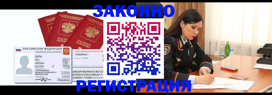 временная регистрация адрес в Приволжске