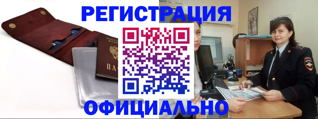 прописка поиск в Приволжске