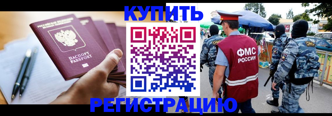 миграционный учет в Приволжске