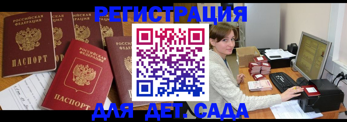 временная регистрация 2025 в Приволжске