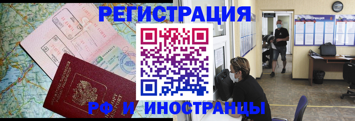 регистрация в Приволжске